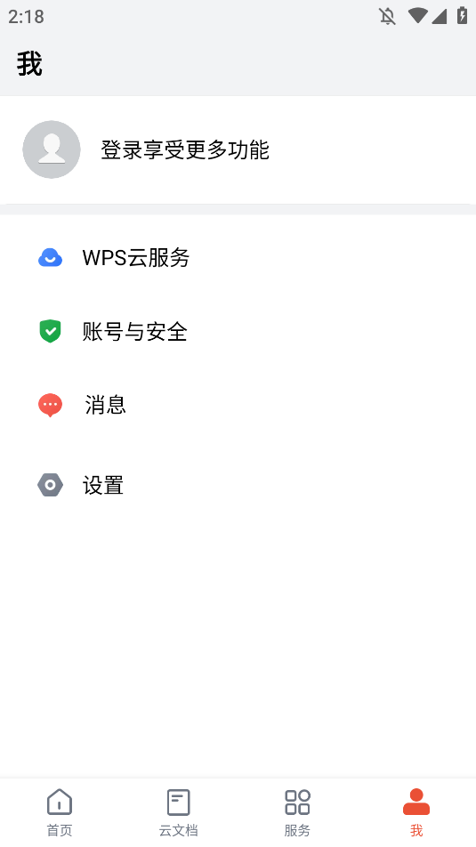 WPS office Proֻv13.37.6 °
