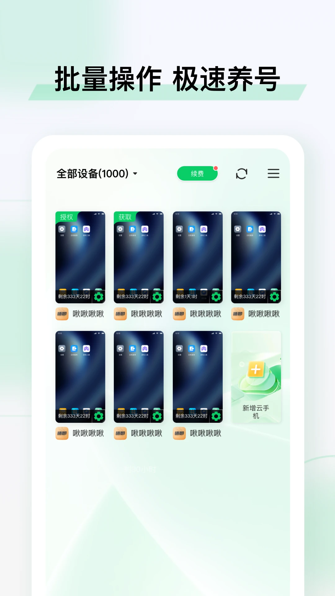 Сֻappٷv5.9.2.2 °