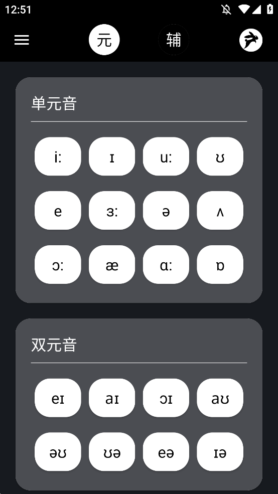 Ӣγ̺ϼappv2.1.2 °