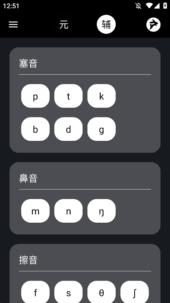 Ӣγ̺ϼappv2.1.2 °