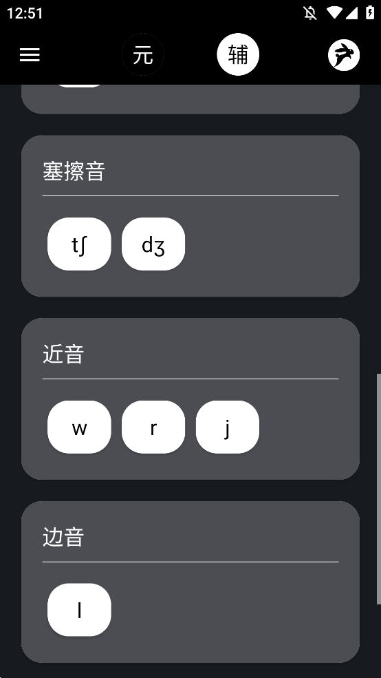 Ӣγ̺ϼappv2.1.2 °