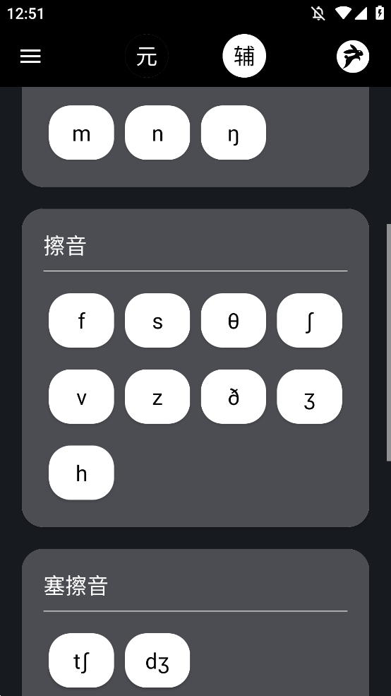 Ӣγ̺ϼappv2.1.2 °