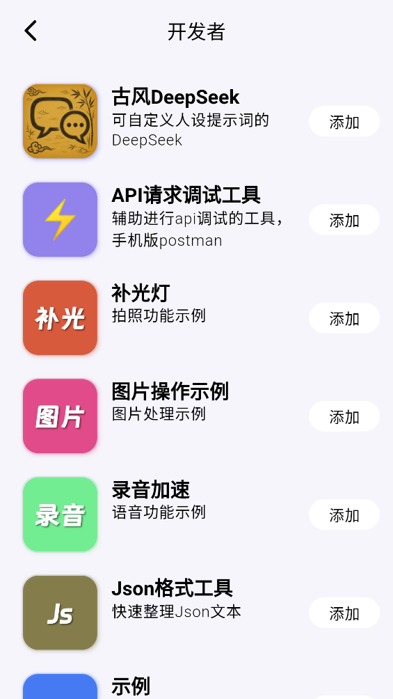 ˼΢AIԶдappv1.0.7 °