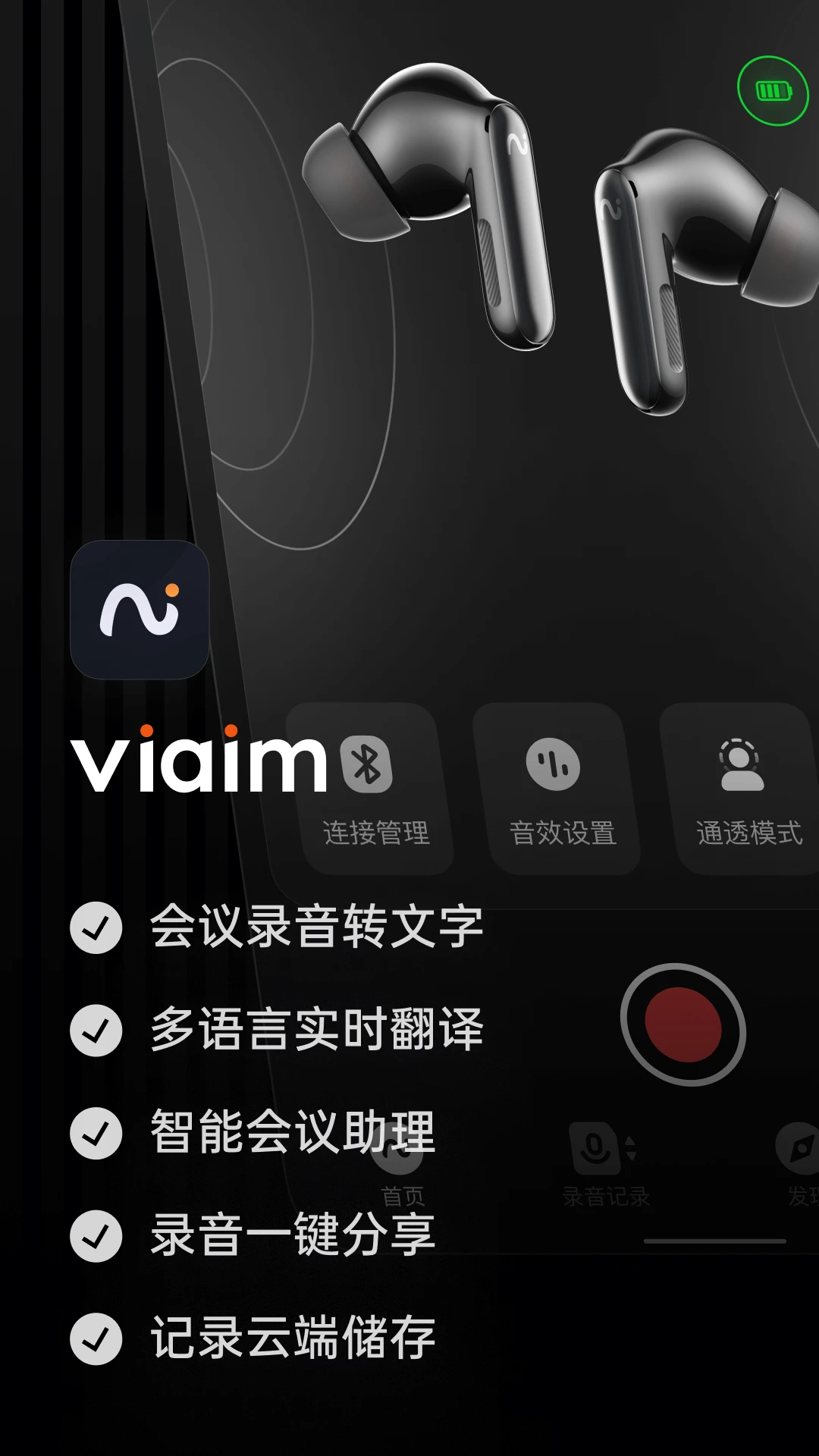 ƴѶviaimapp°v6.0.0 ֻ