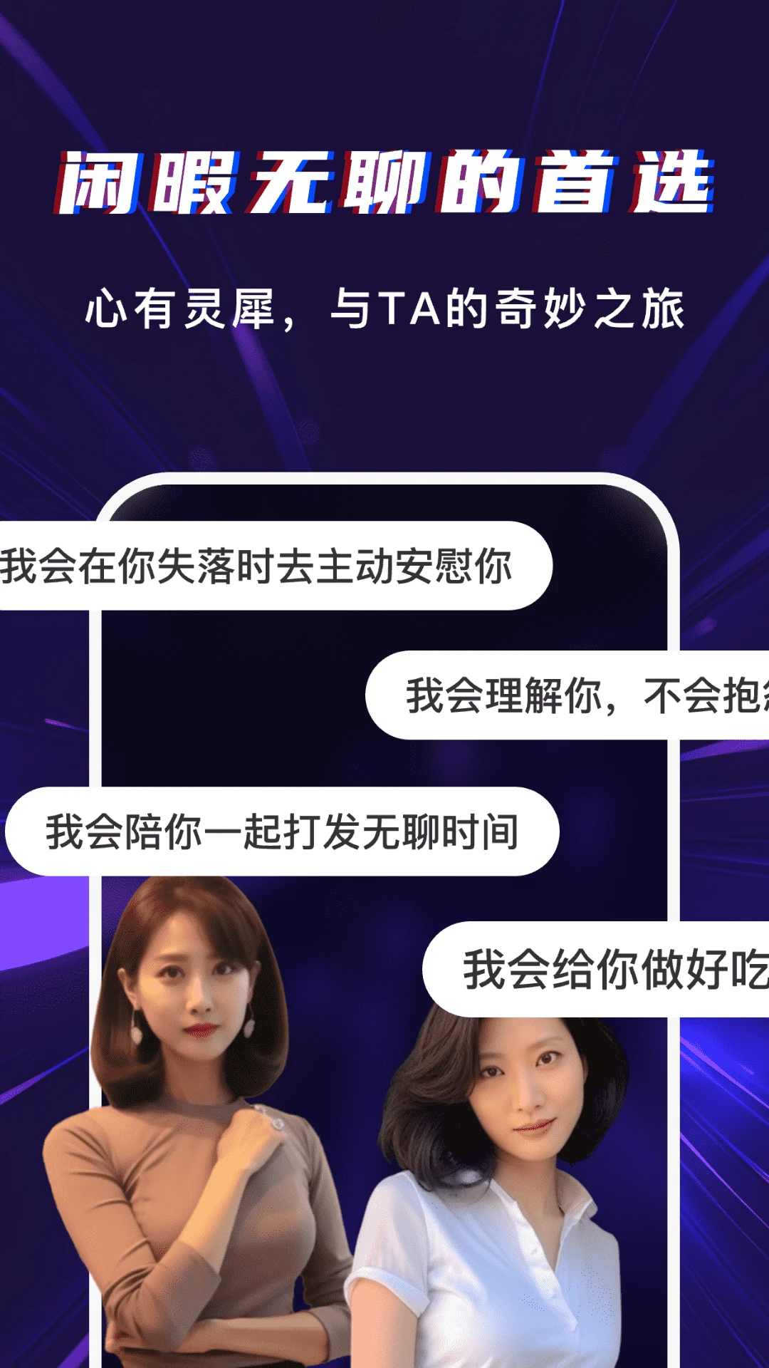 Ai Talkapp°v4.0 ֻ