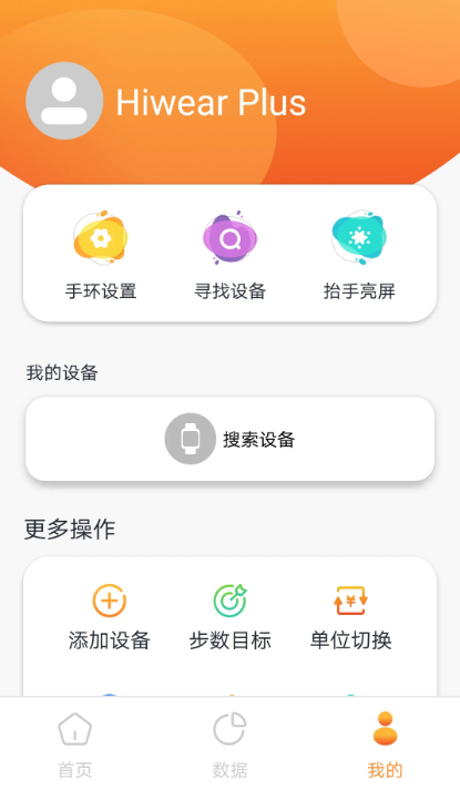 Hiwear Plusֱappv1.0.12 °