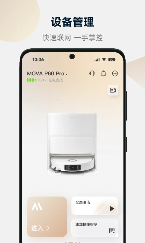 MOVAhome°汾v1.0.8.11 ٷ