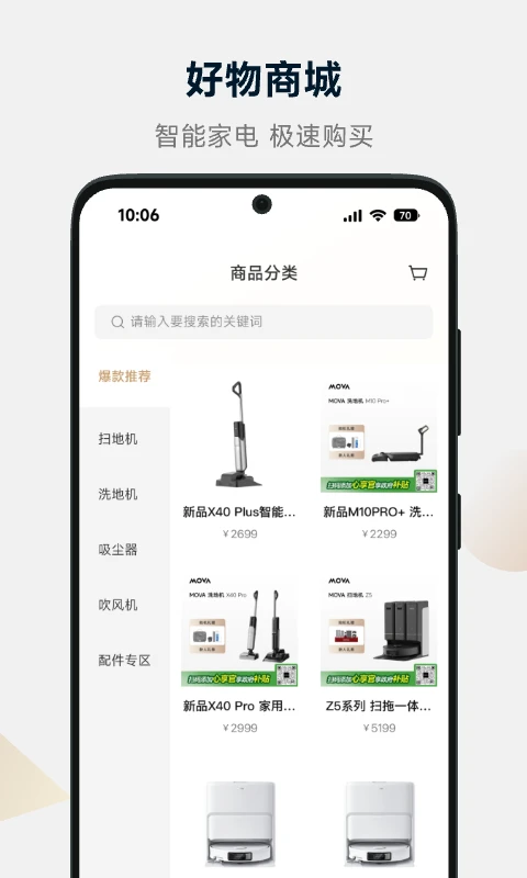 MOVAhome°汾v1.0.8.11 ٷ