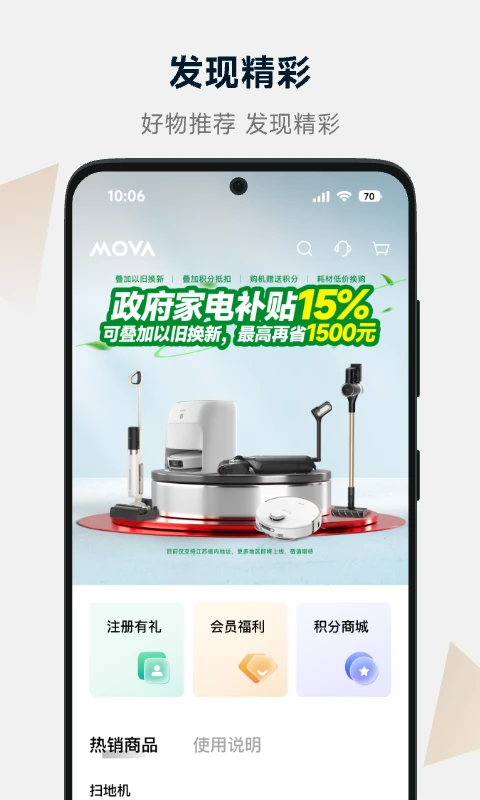 MOVAhome°汾v1.0.8.11 ٷ