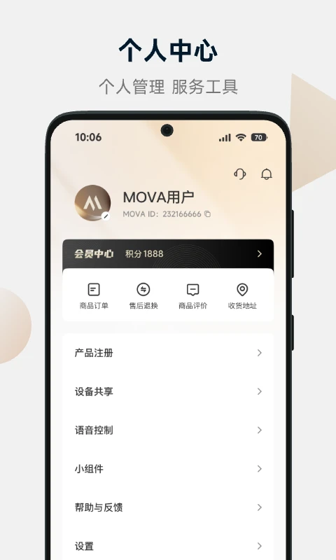 MOVAhome°汾v1.0.8.11 ٷ