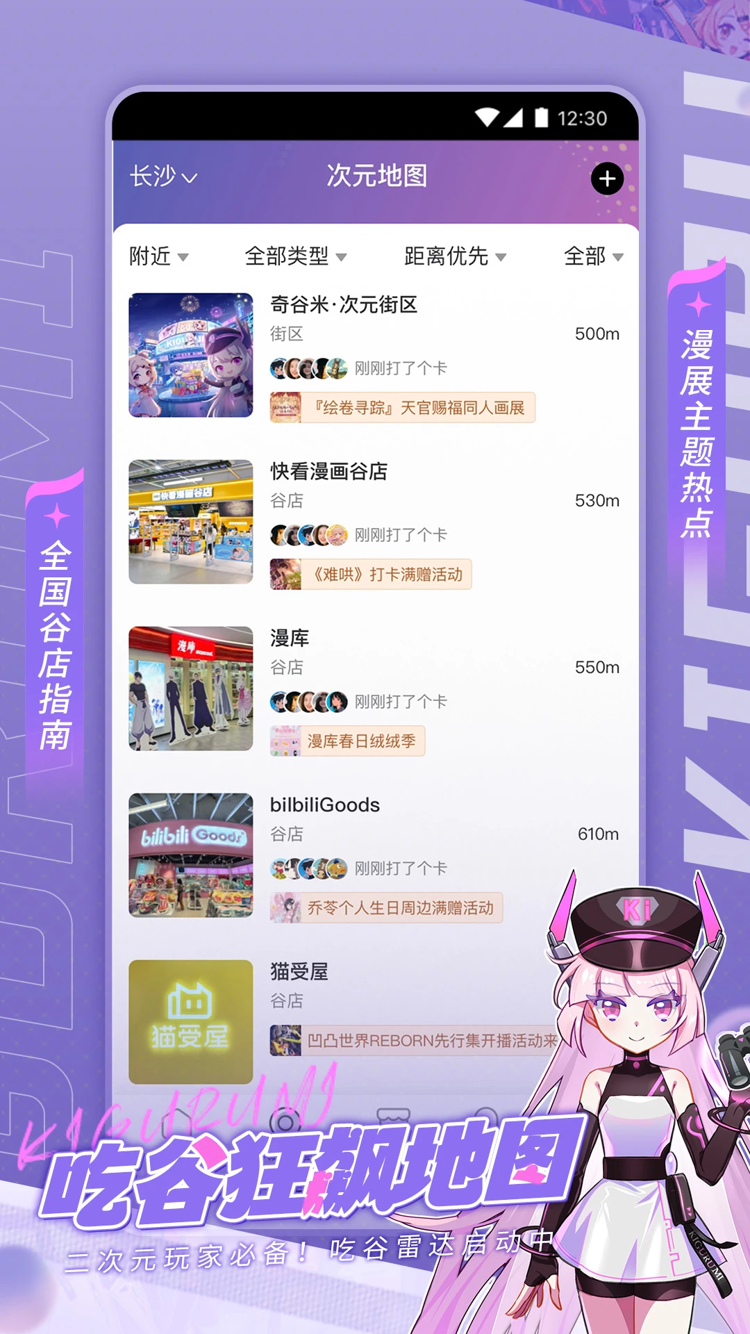 奇谷米