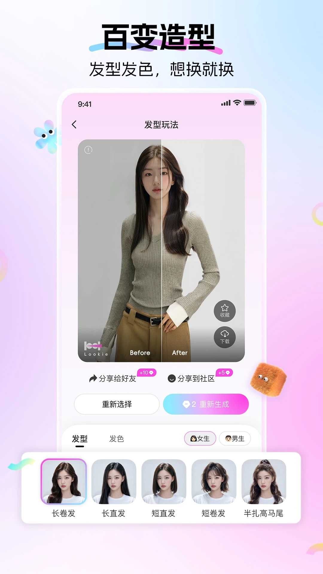 Lookieapp°v1.0.8 ٷ