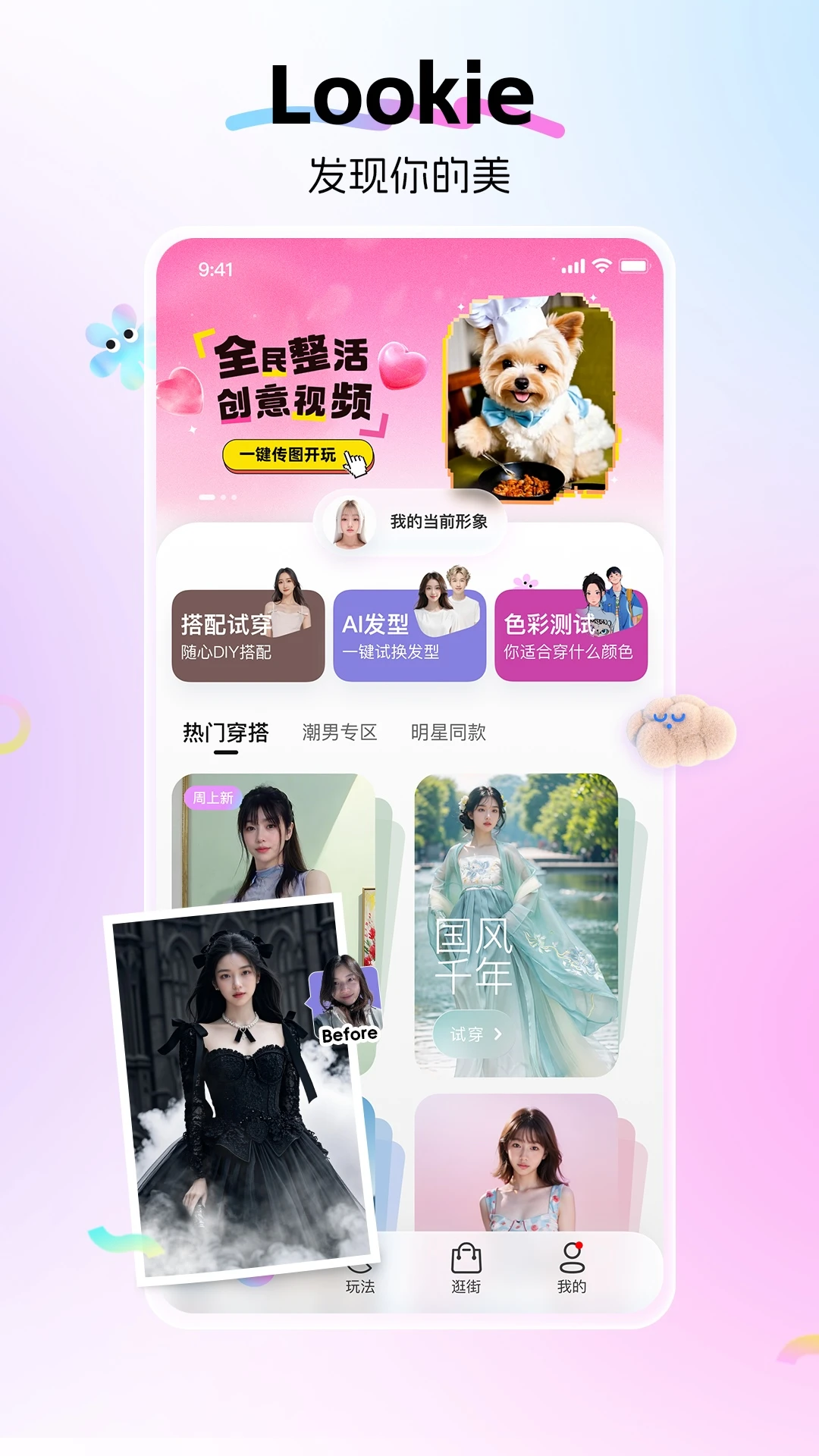 Lookieapp°v1.0.8 ٷ