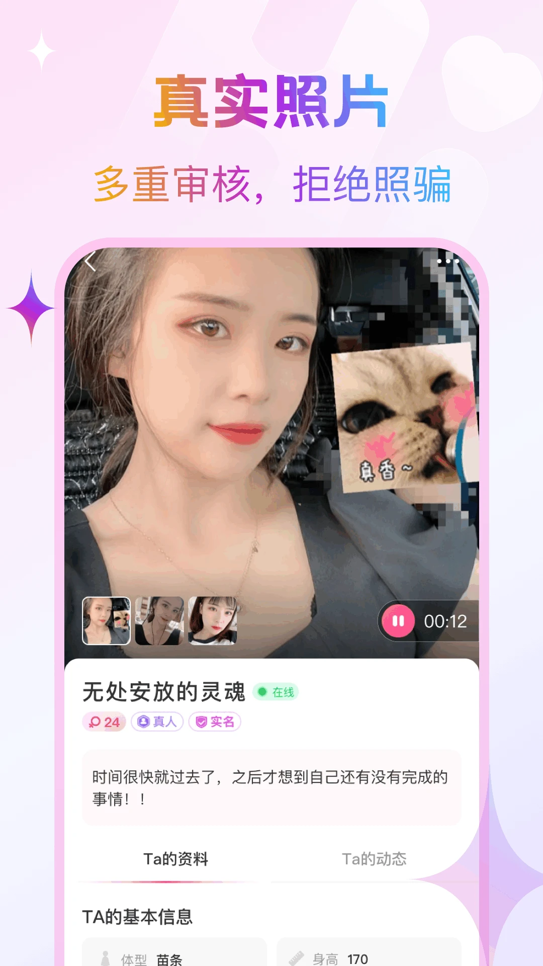 逗缘交友
