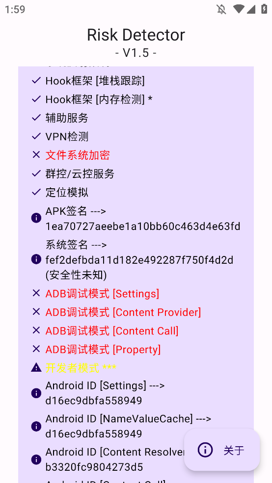 Risk Detector׿v1.5 °