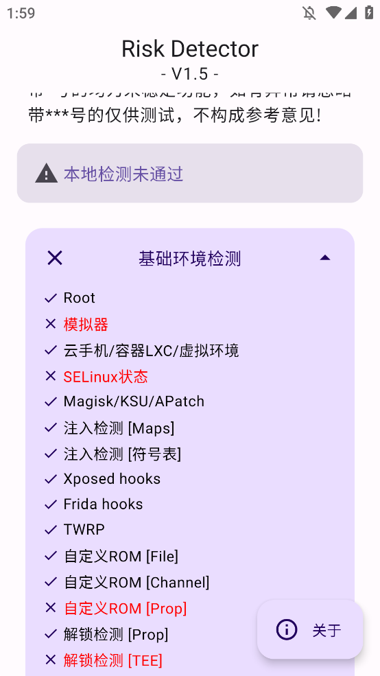 Risk Detector׿v1.5 °