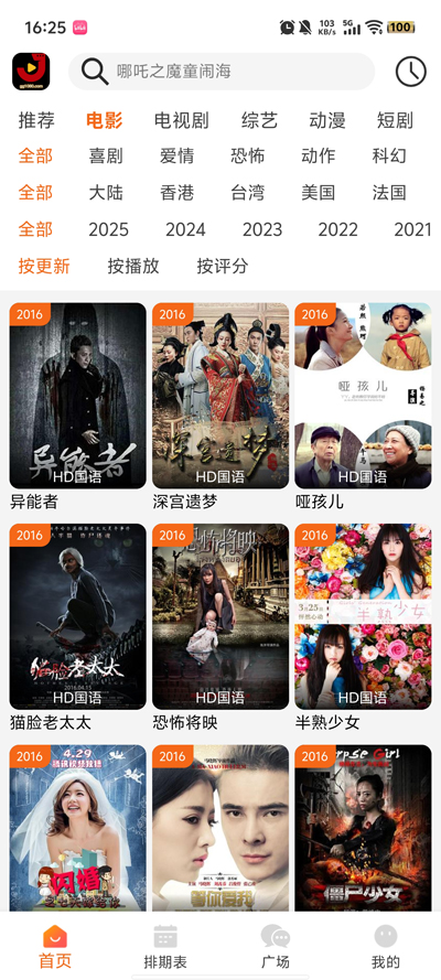 ӰԺappٷ°v4.2.0 °