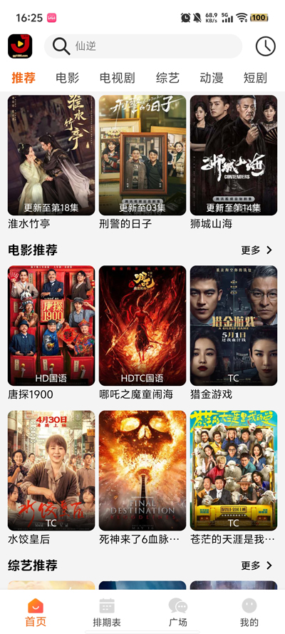 ӰԺappٷ°v4.2.0 °