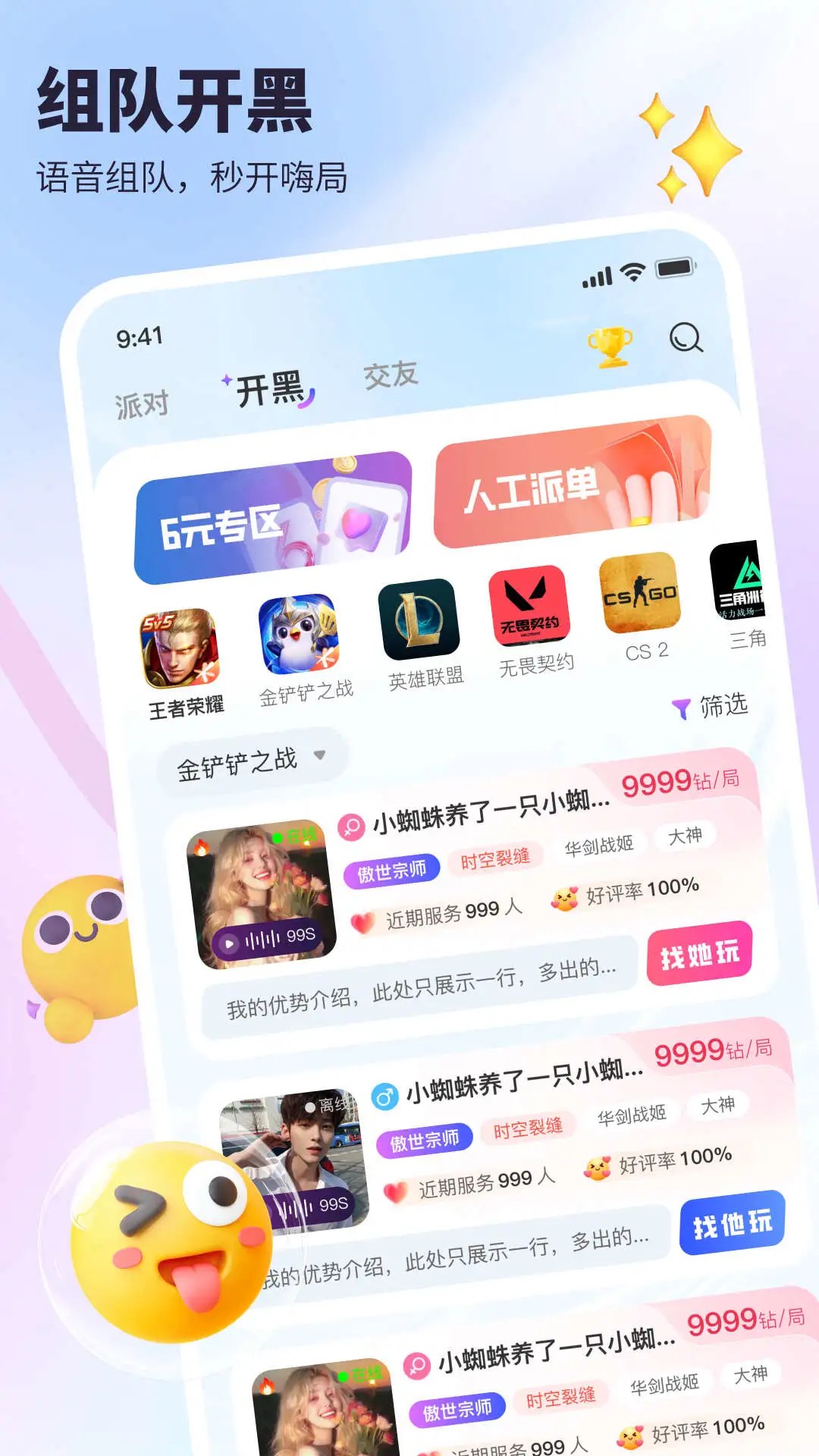 可心派对