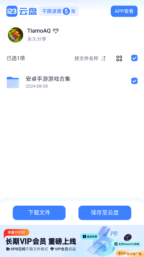 ĻϷappv1.0 °