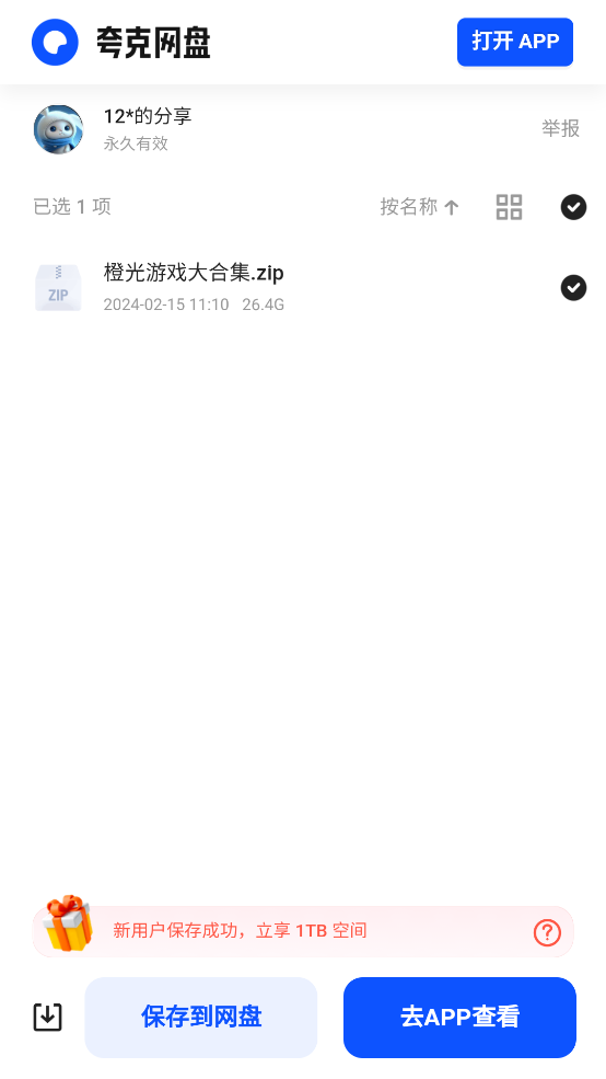 ĻϷappv1.0 °