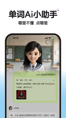 sosoappٷv1.2.2 °
