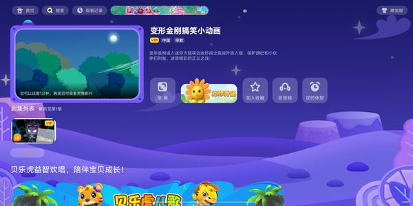ٶTVv4.0.27 ׿
