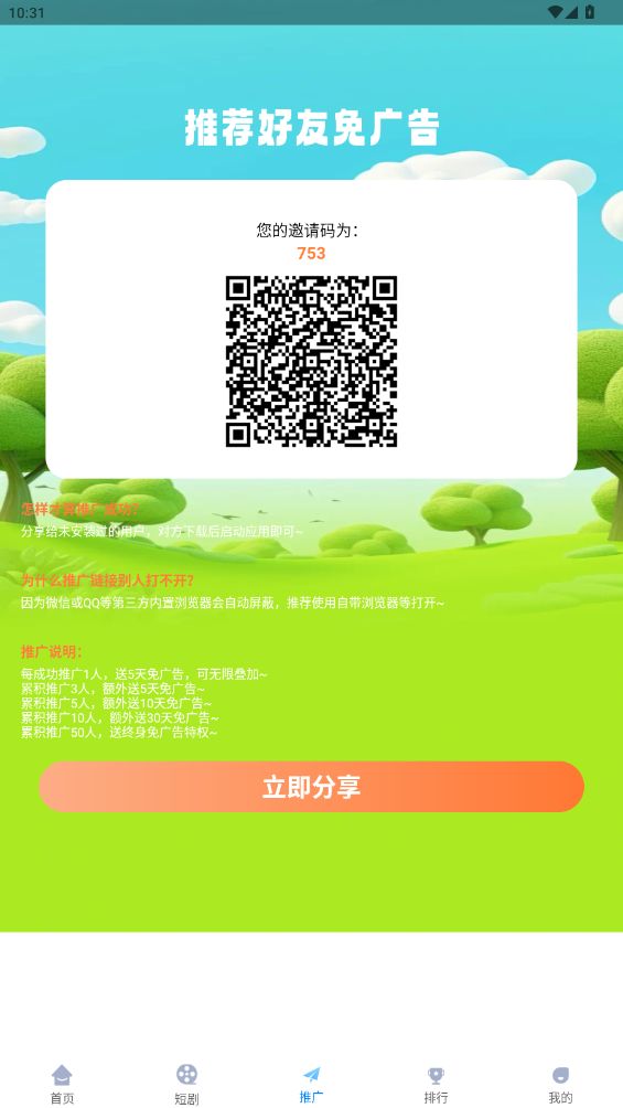 ׷ӰԺapp°v1.4.0 ׿