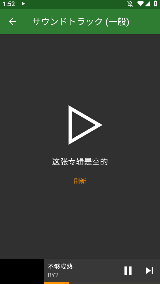 YMusicٷv3.8.11 °