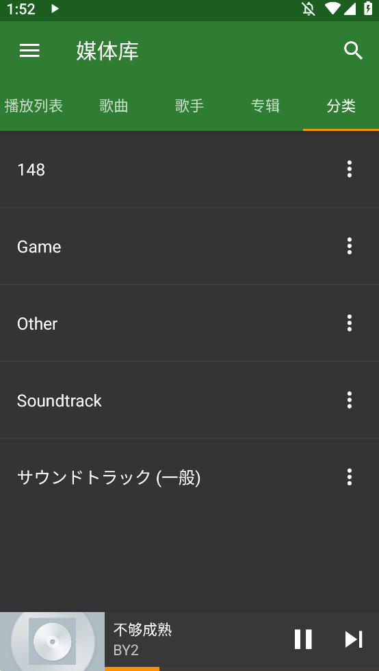 YMusicٷv3.8.11 °