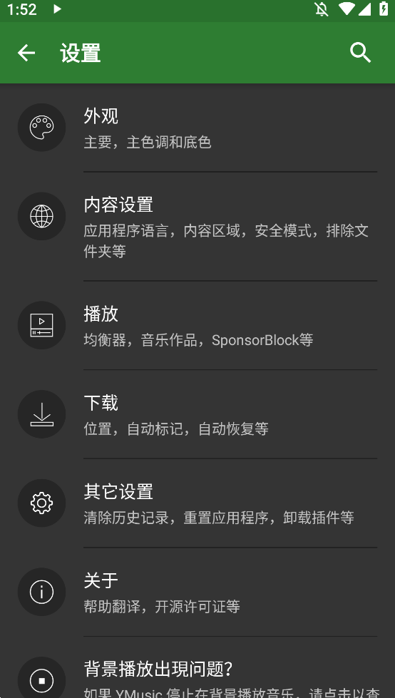 YMusicٷv3.8.11 °