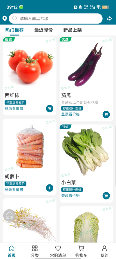 ˴app°汾v1.0.00 ٷ