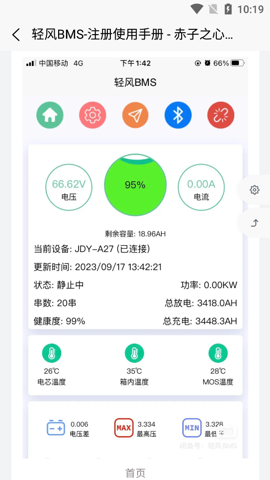 bmsٷv1.3.30 ׿