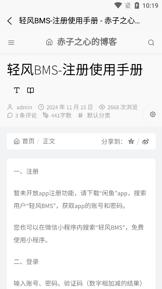 bmsٷv1.3.30 ׿