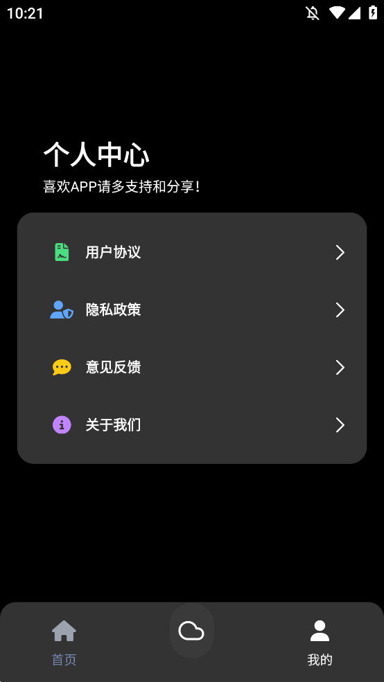 app׿v3.0.1 °