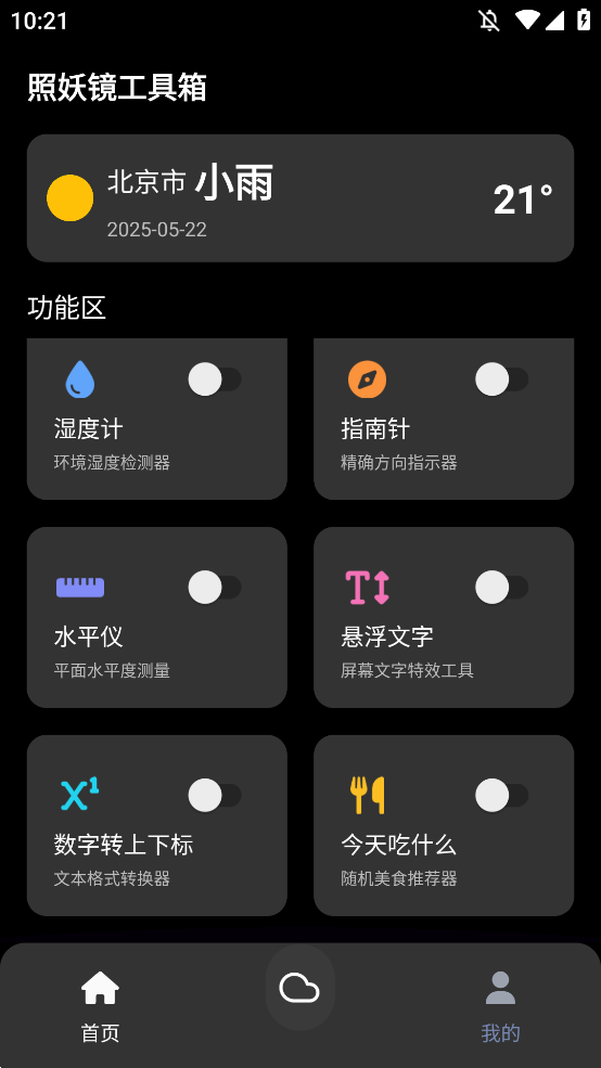 app׿v3.0.1 °