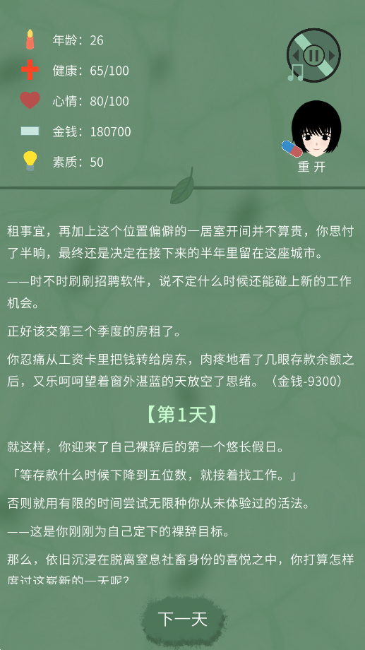 ģϷֻv1.1.0 °