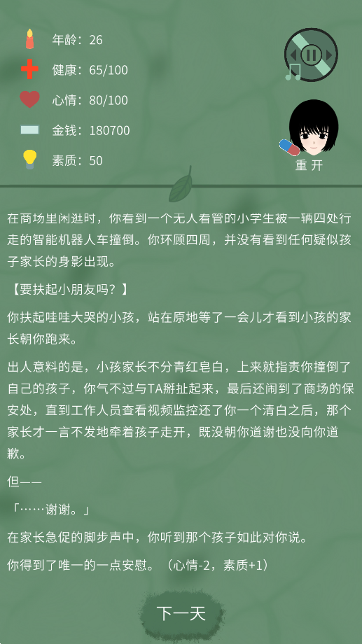 ģϷֻv1.1.0 °
