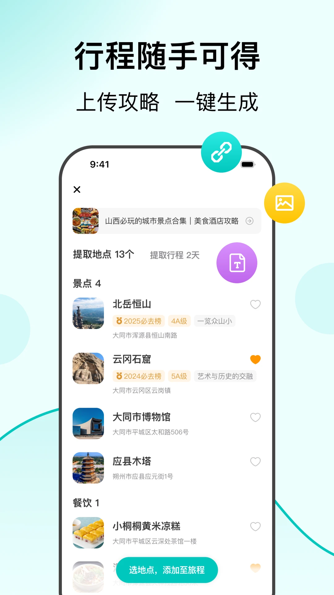 VoyaGOapp°v1.0.20 ٷ