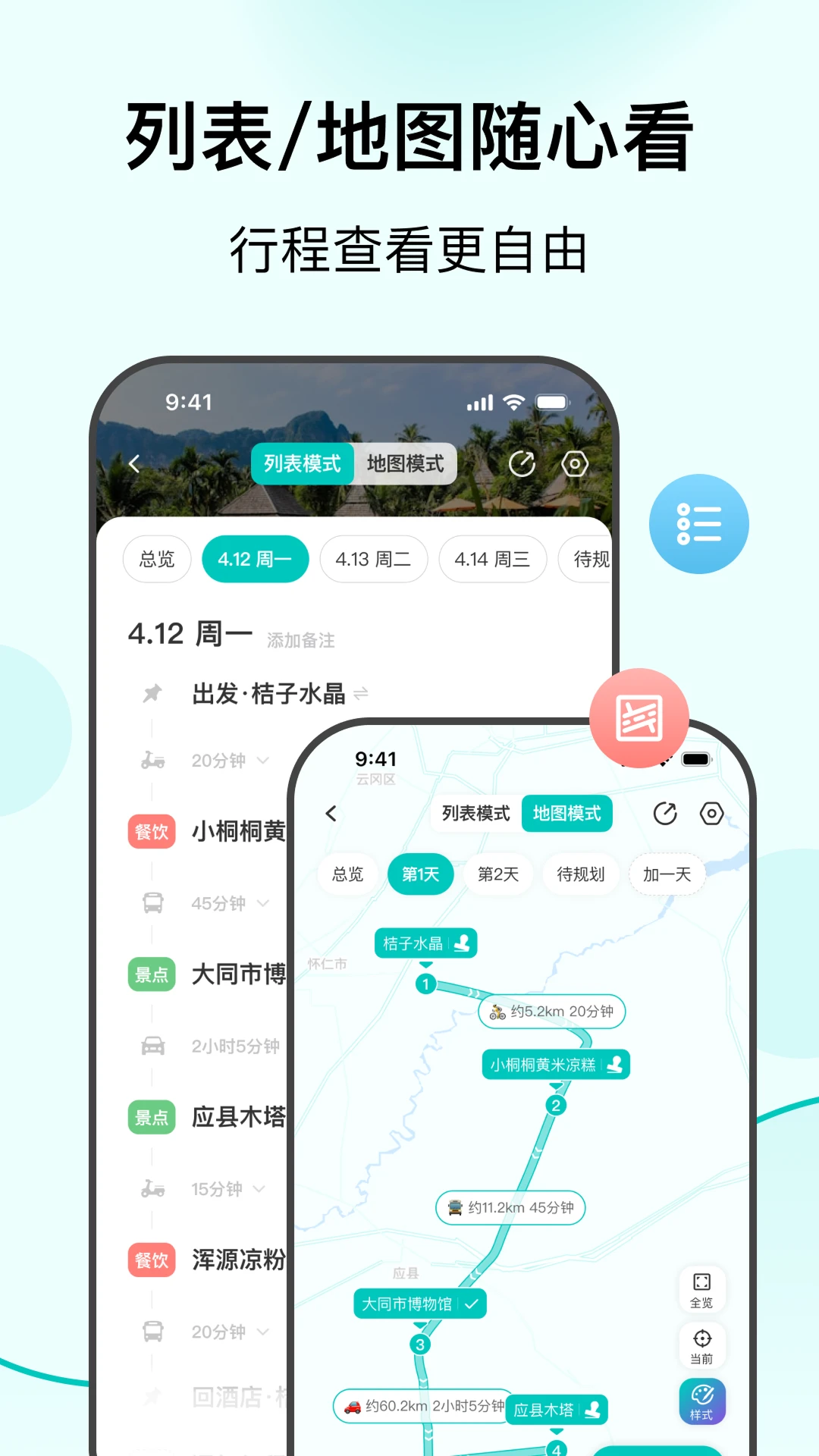 VoyaGOapp°v1.0.20 ٷ