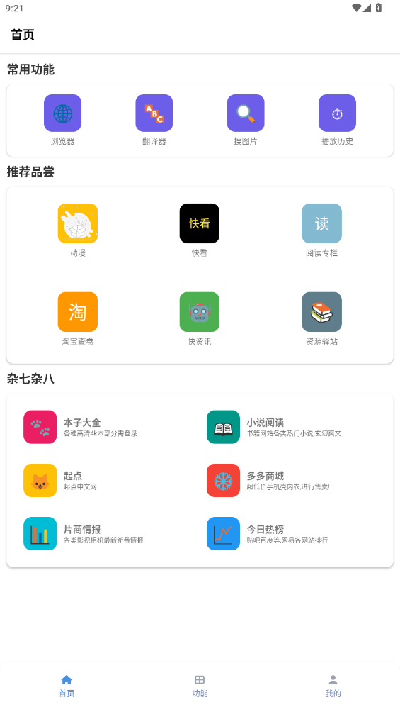 tuozi°汾v6.0.1 ׿