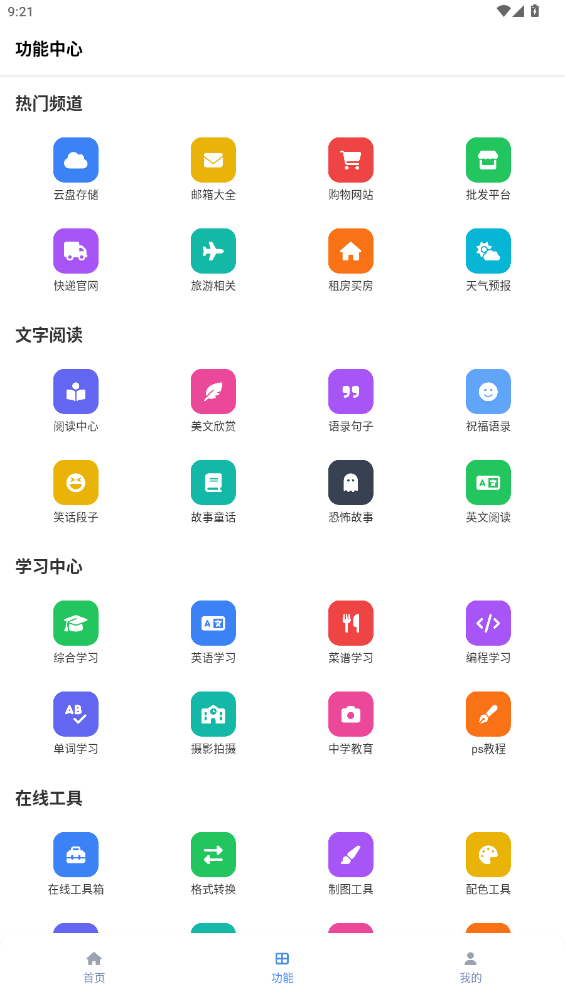 tuozi°汾v6.0.1 ׿