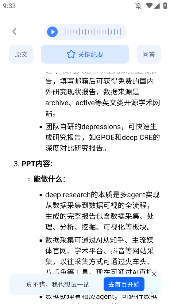 AIٷappv2.1.1 °
