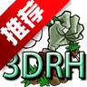 ֲսʬ3DںϰPVZBlend3Dv1.0 °
