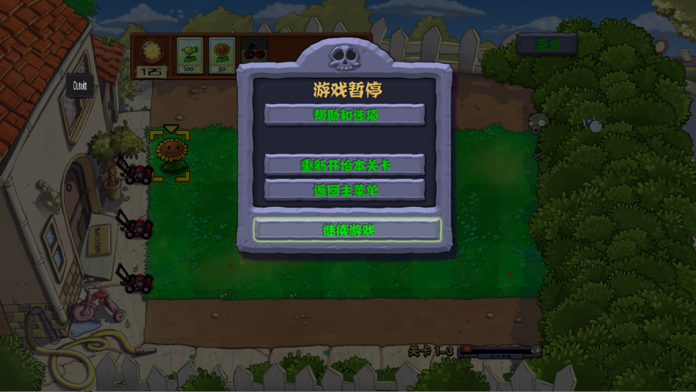 PVZֲܰv1.1.5 °