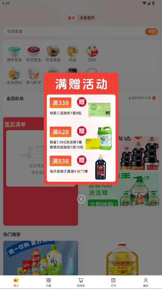 ղͷappٷv5.0.5 °