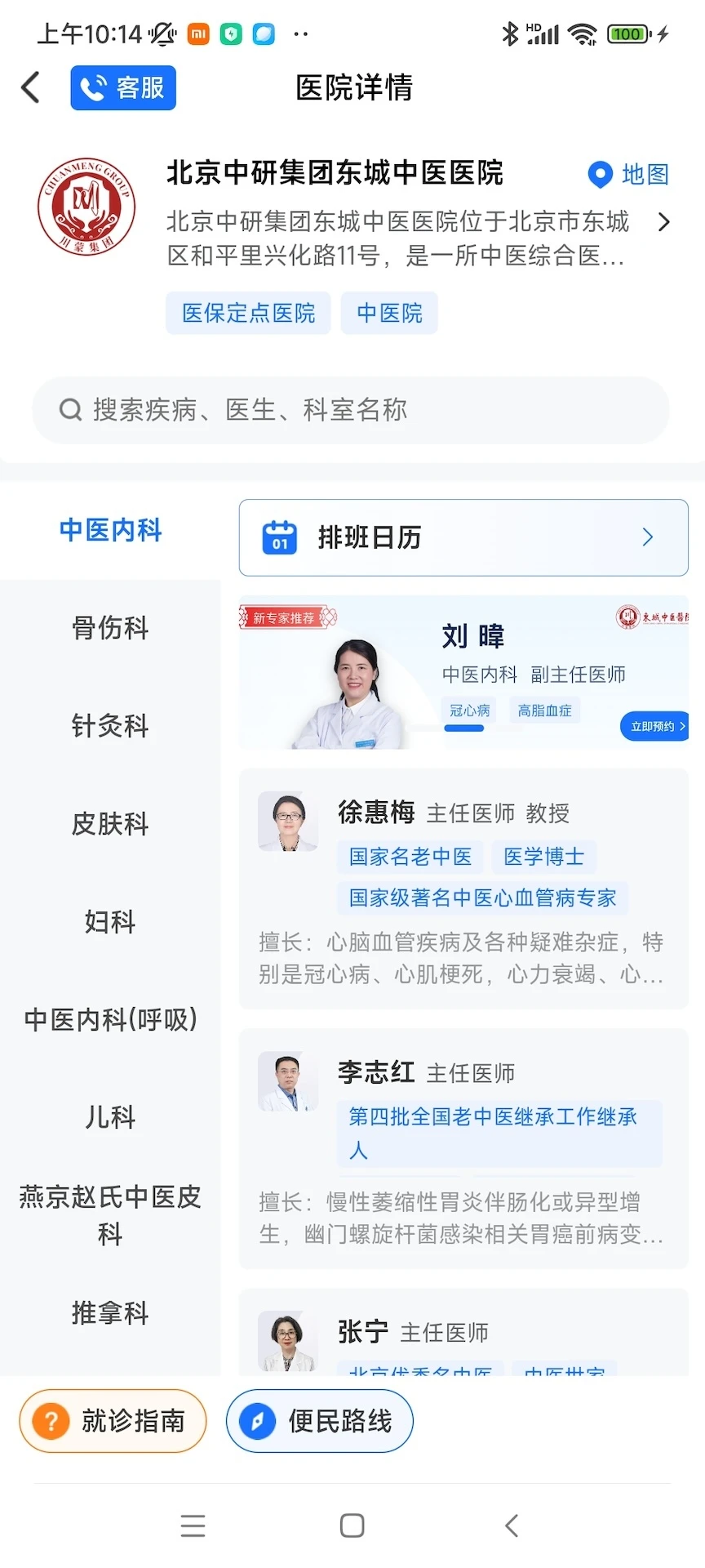 ҽǻapp°v1.0.4 ׿