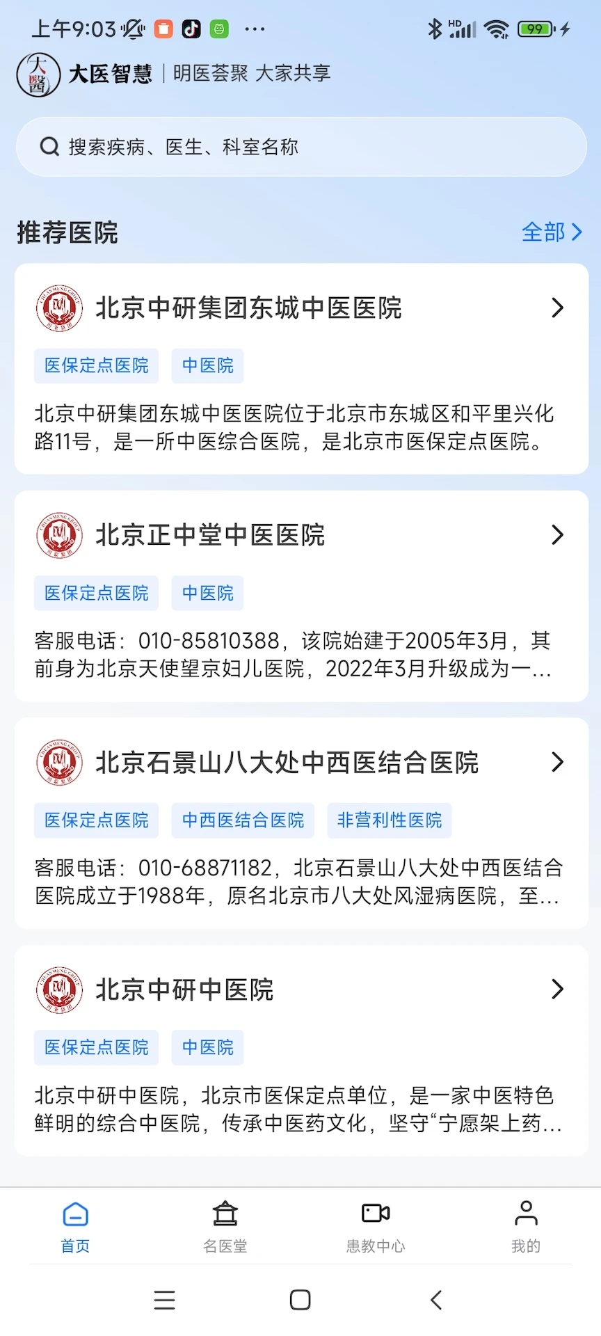 ҽǻapp°v1.0.4 ׿