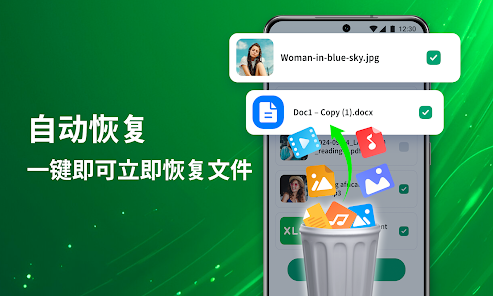 лָappٷ(Easy Recovery)v2.8 °