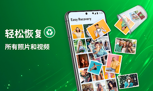 лָappٷ(Easy Recovery)v2.8 °